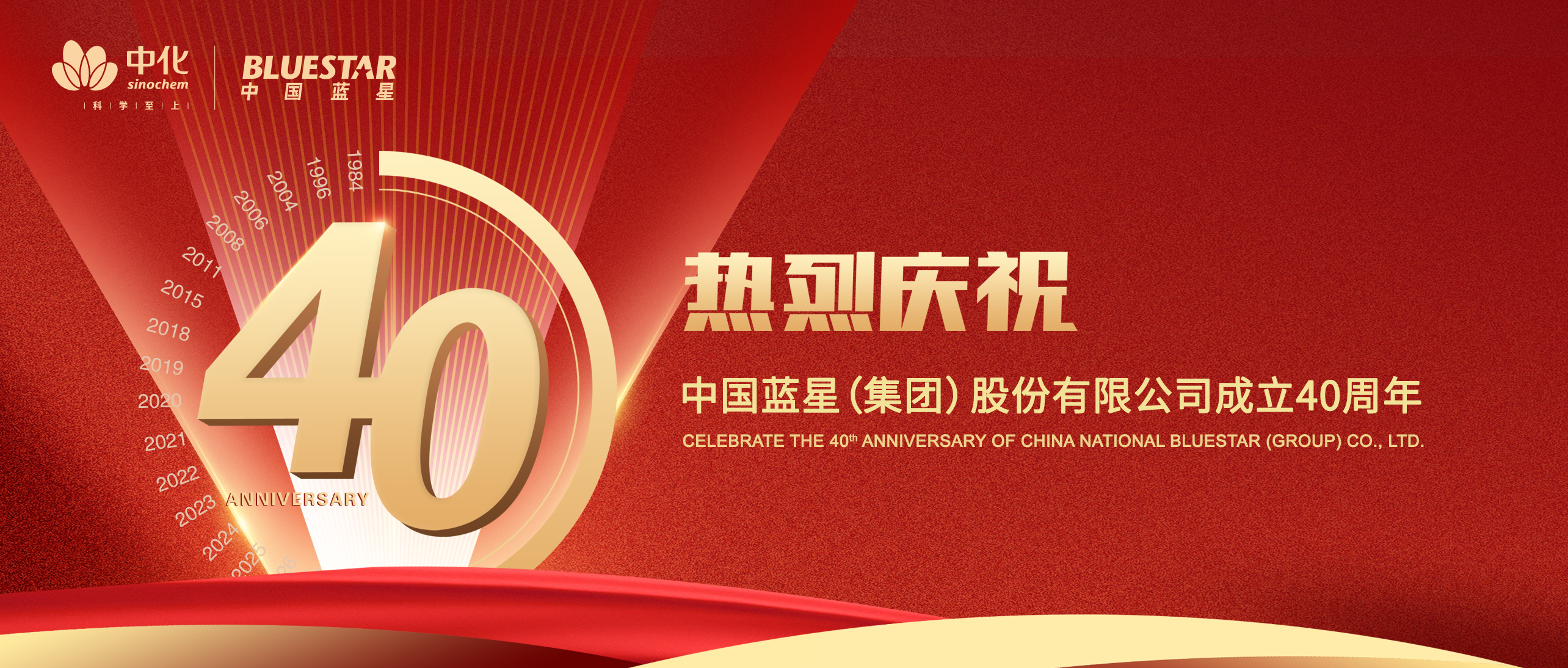 星光不負(fù)趕路人 四秩華章譜新篇
